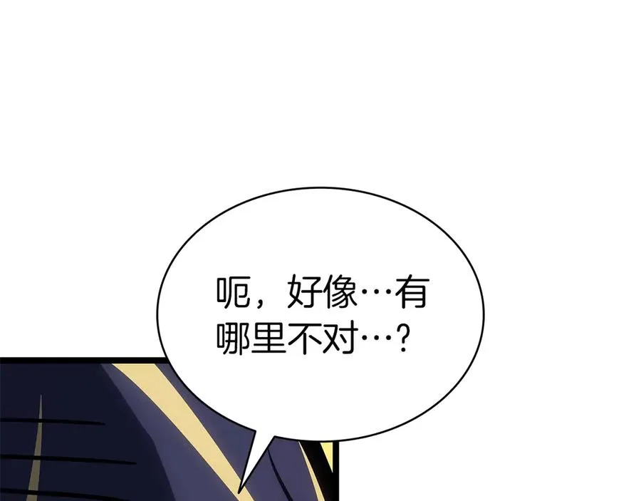 第108话 疯狂的君主 第146页