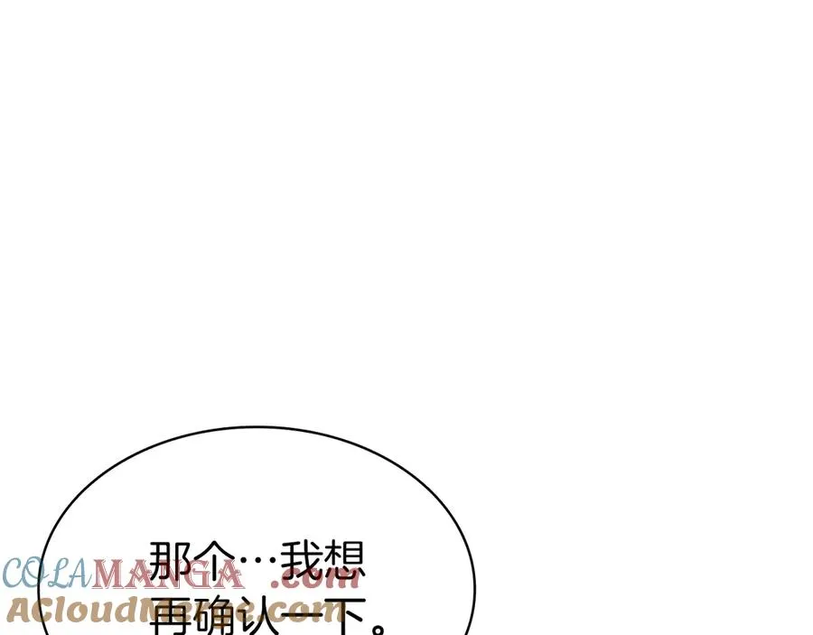 第108话 疯狂的君主 第153页