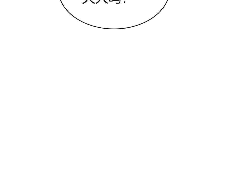 第108话 疯狂的君主 第156页