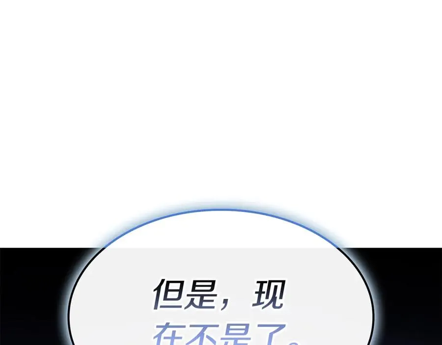 第108话 疯狂的君主 第160页