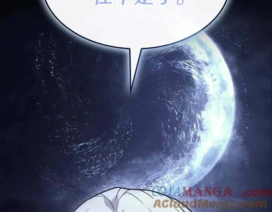 第108话 疯狂的君主 第161页