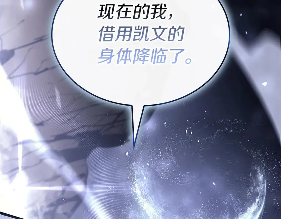 第108话 疯狂的君主 第168页