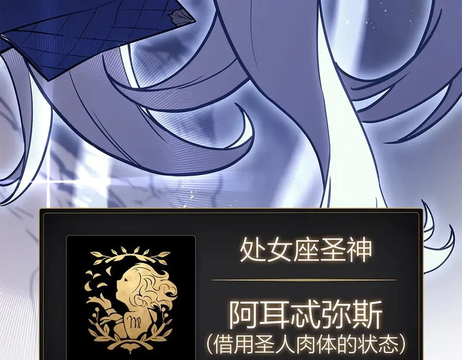 第108话 疯狂的君主 第172页