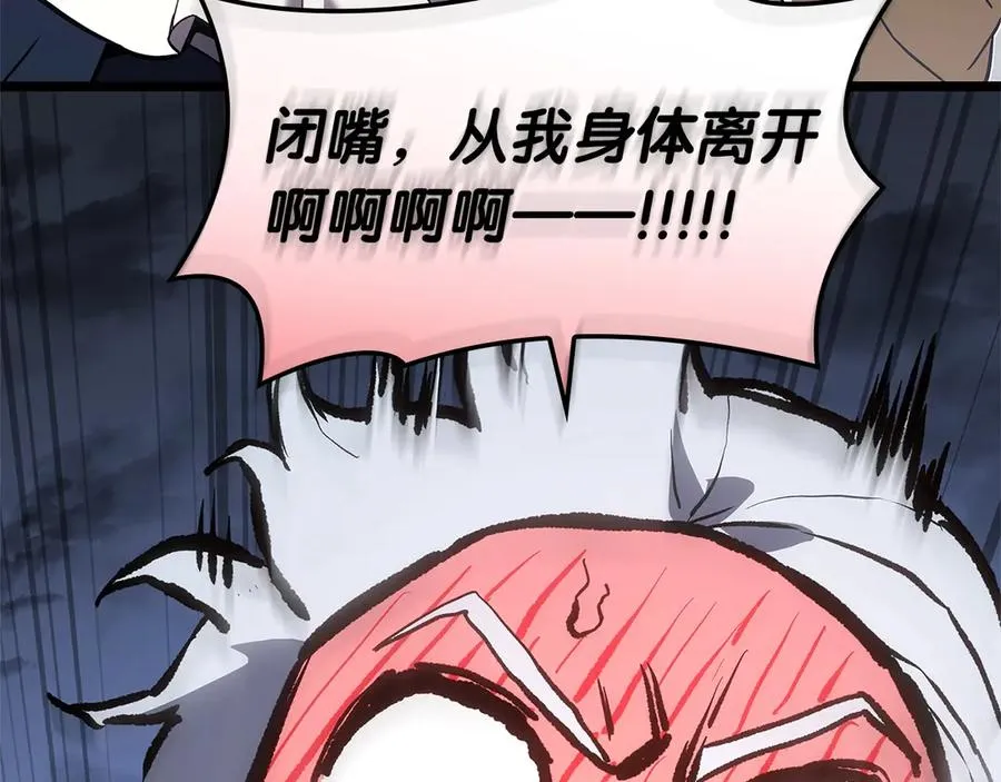 第108话 疯狂的君主 第176页