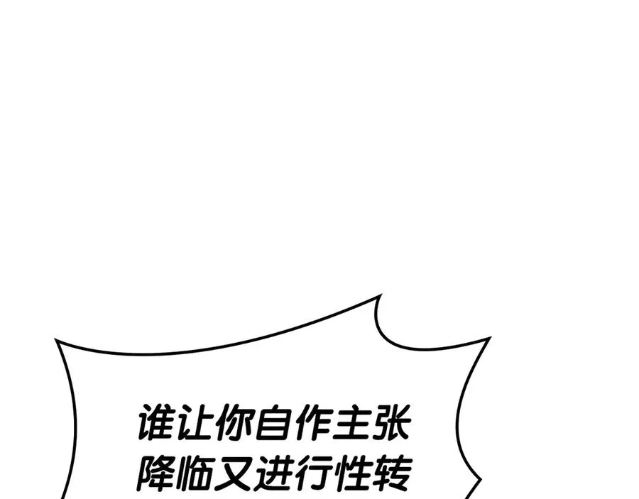 第108话 疯狂的君主 第180页