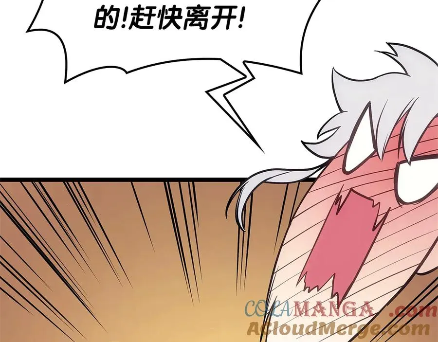 第108话 疯狂的君主 第181页