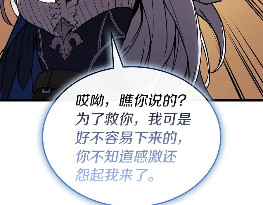 第108话 疯狂的君主 第183页