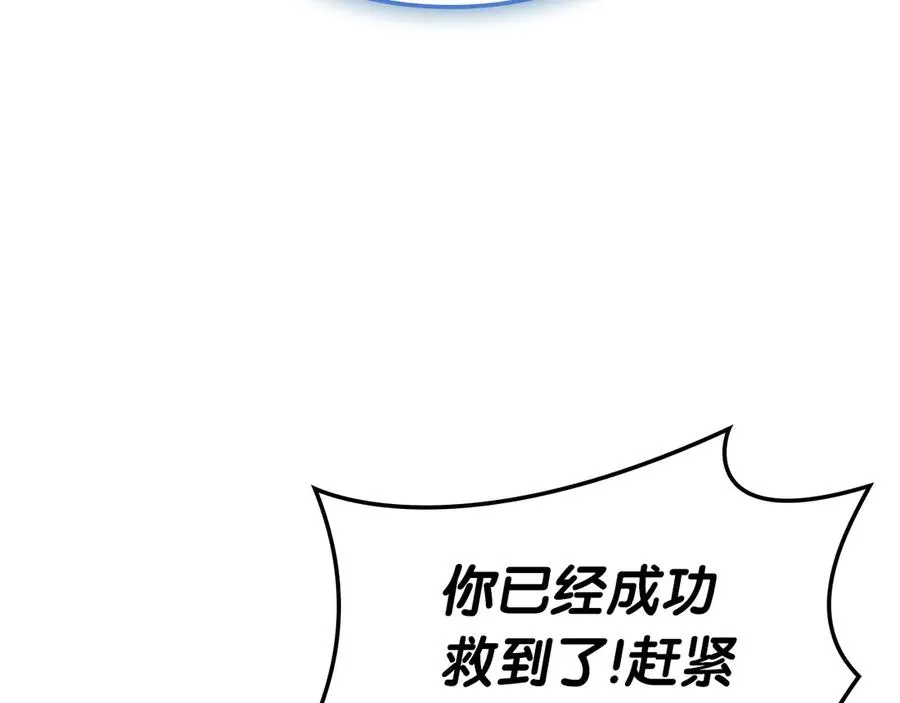 第108话 疯狂的君主 第184页