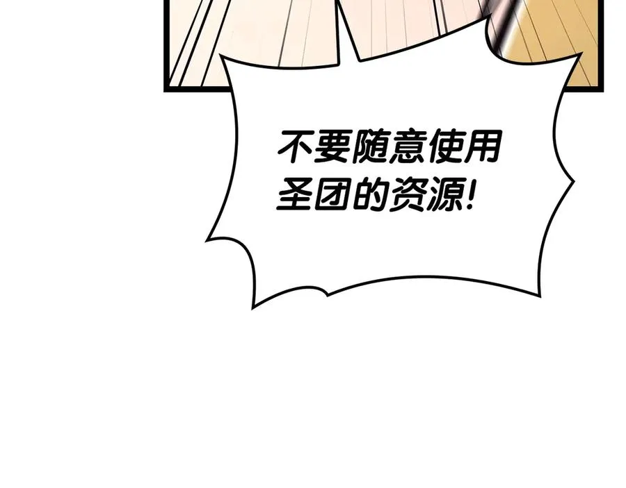 第108话 疯狂的君主 第187页