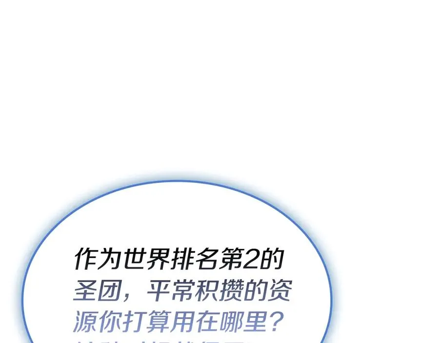 第108话 疯狂的君主 第188页