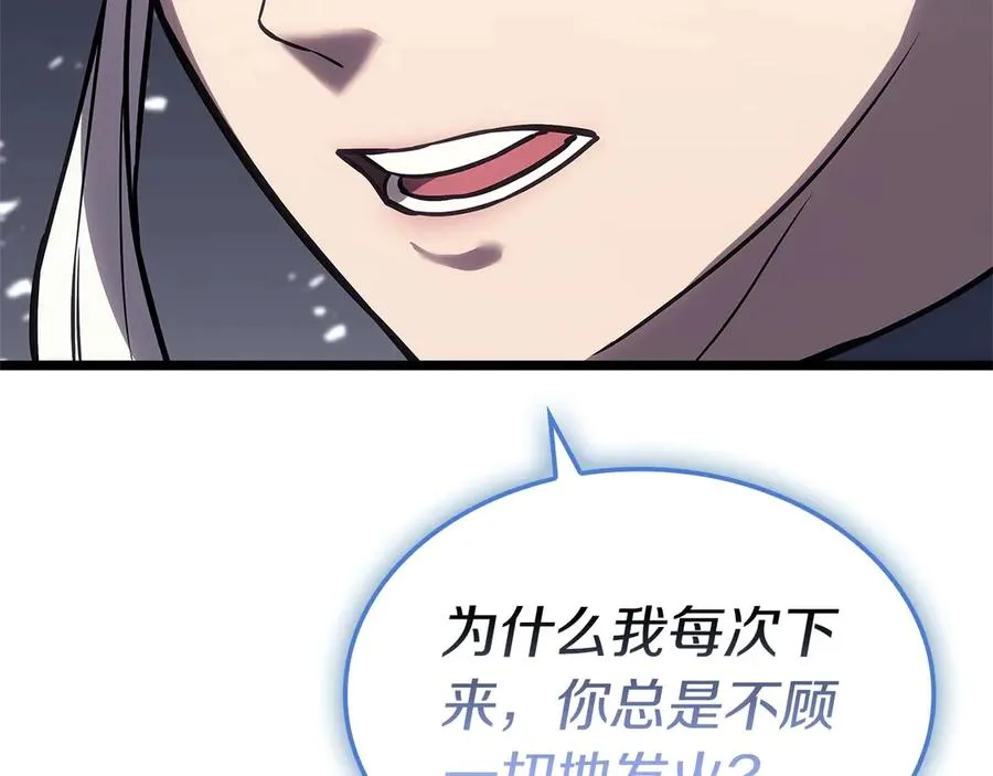 第108话 疯狂的君主 第190页