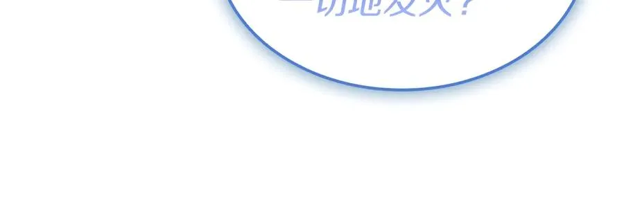第108话 疯狂的君主 第191页
