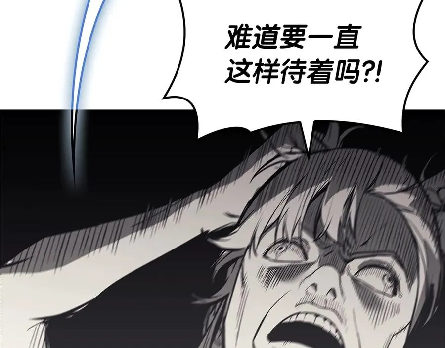 第108话 疯狂的君主 第198页
