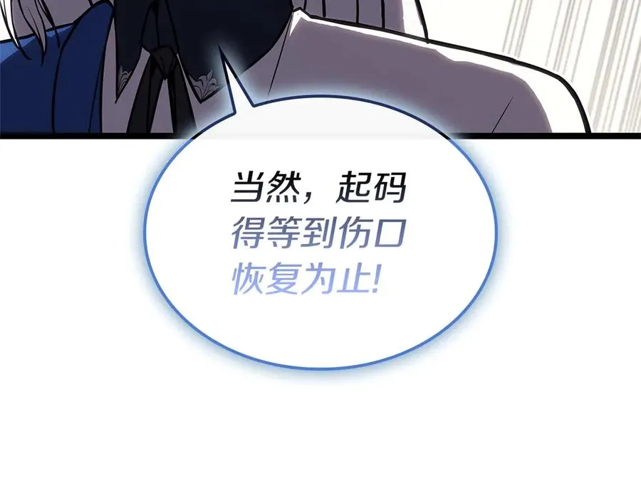 第108话 疯狂的君主 第200页