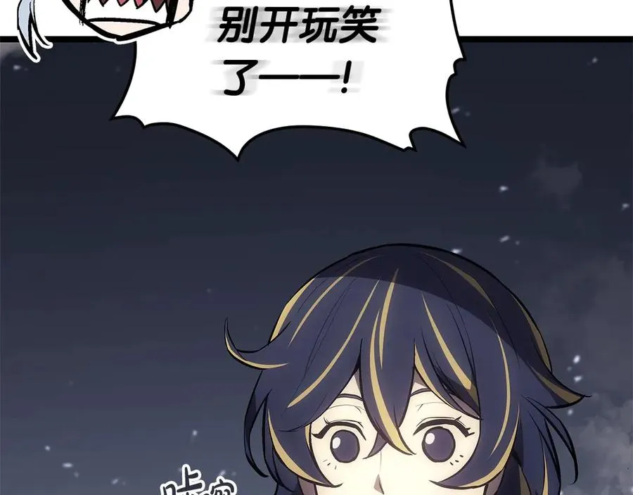 第108话 疯狂的君主 第202页