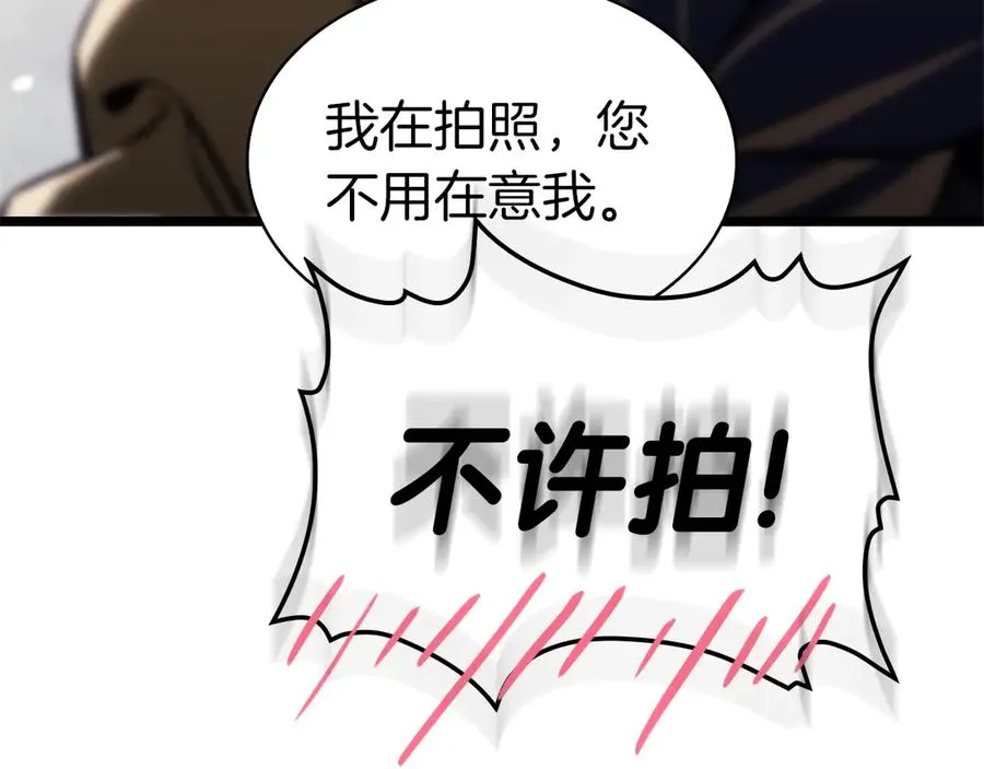 第108话 疯狂的君主 第207页