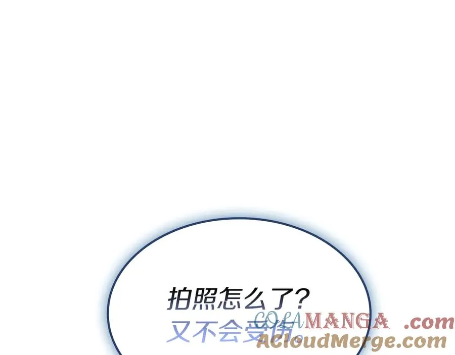 第108话 疯狂的君主 第209页