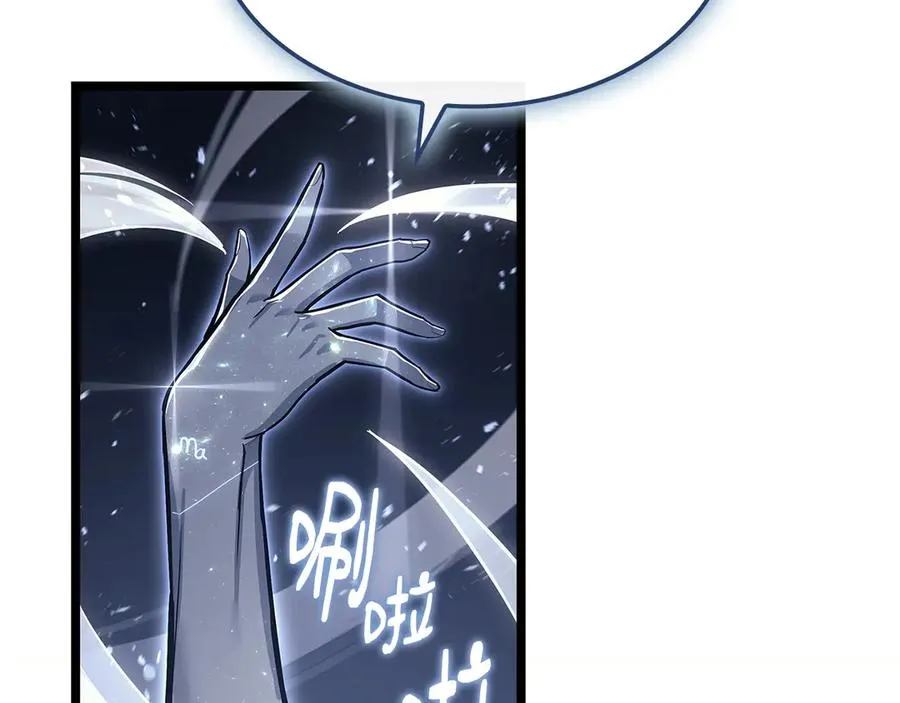第108话 疯狂的君主 第210页
