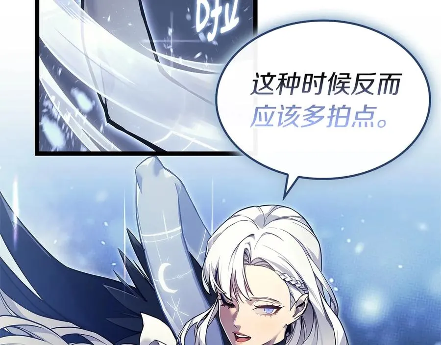 第108话 疯狂的君主 第211页