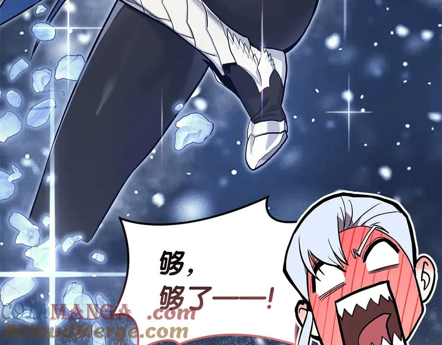第108话 疯狂的君主 第213页
