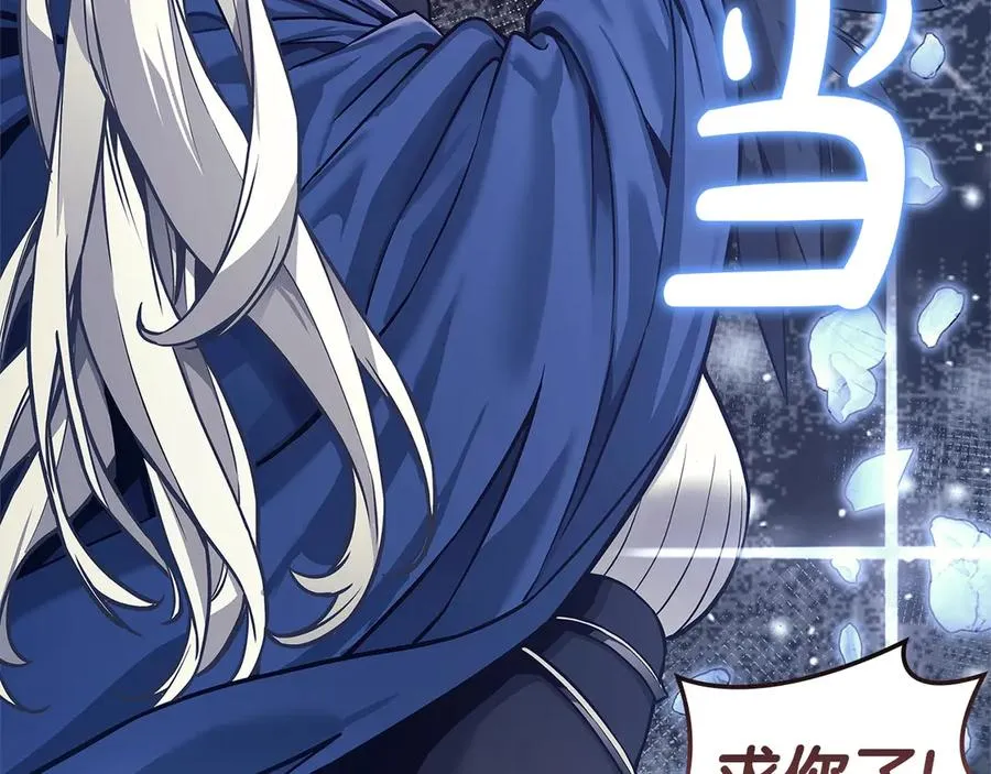 第108话 疯狂的君主 第215页