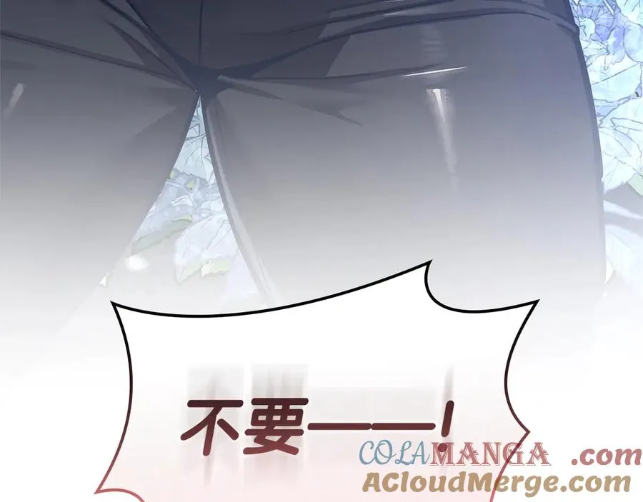 第108话 疯狂的君主 第221页