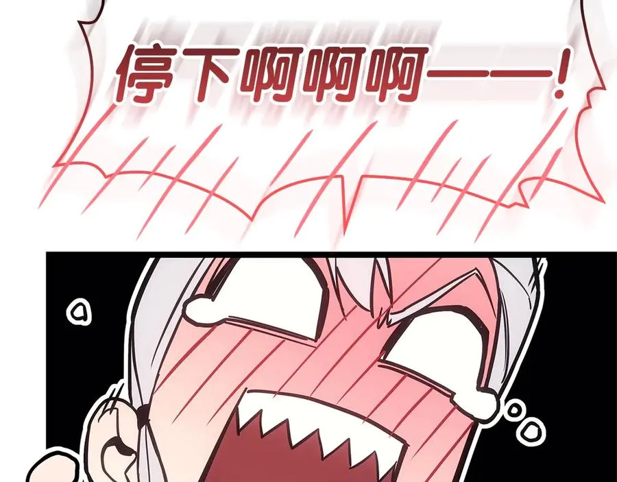第108话 疯狂的君主 第226页