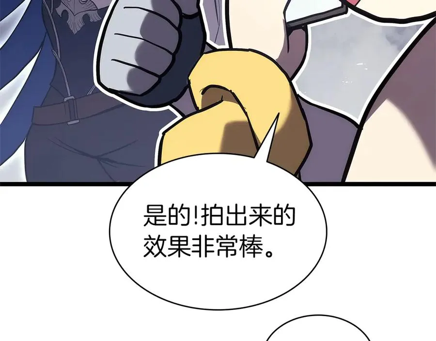 第108话 疯狂的君主 第230页