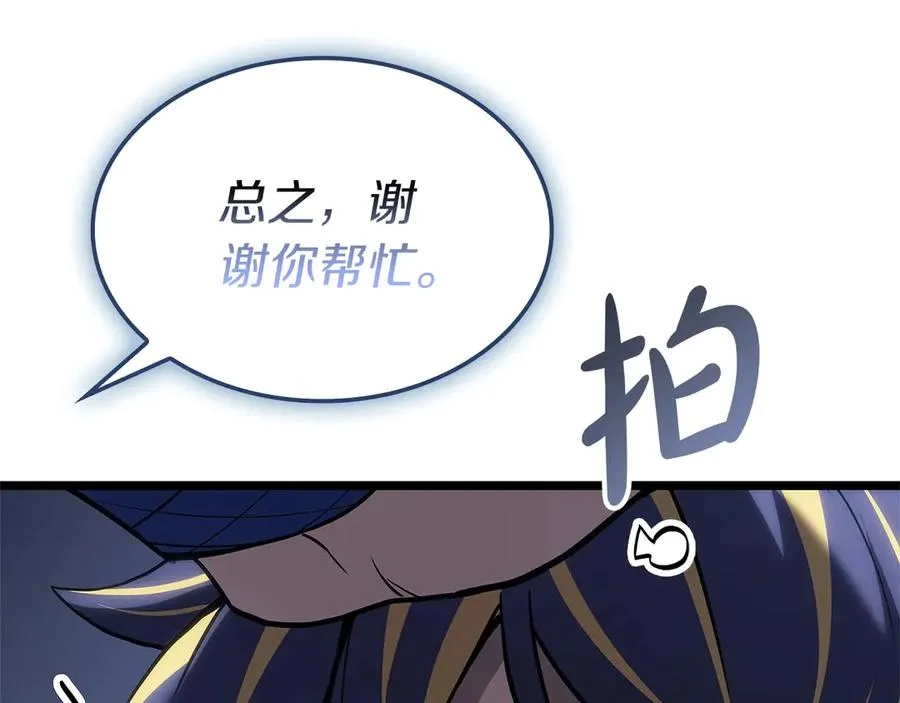 第108话 疯狂的君主 第232页