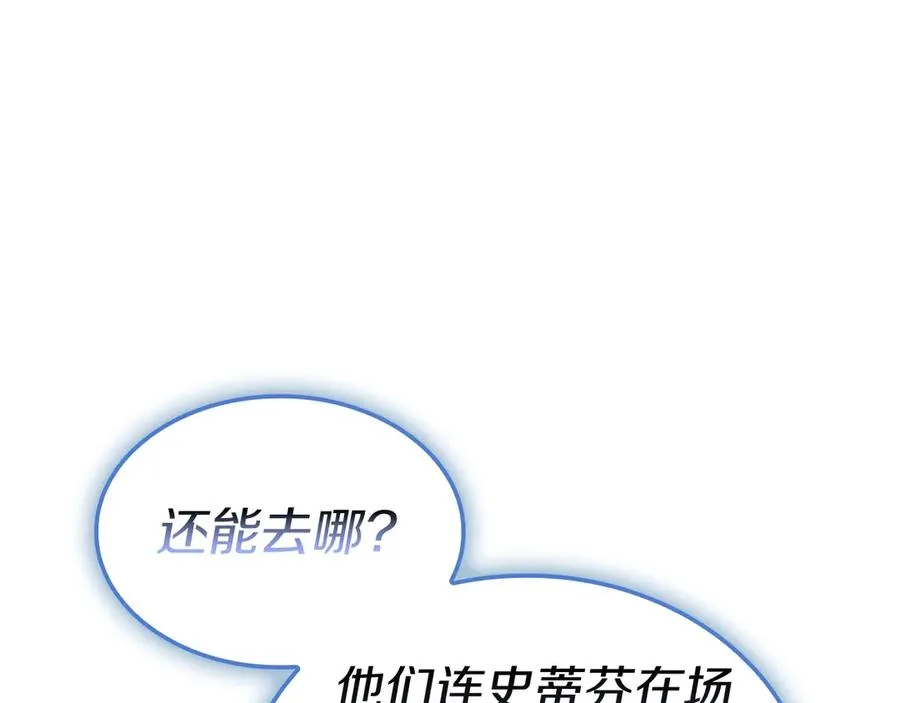 第108话 疯狂的君主 第239页