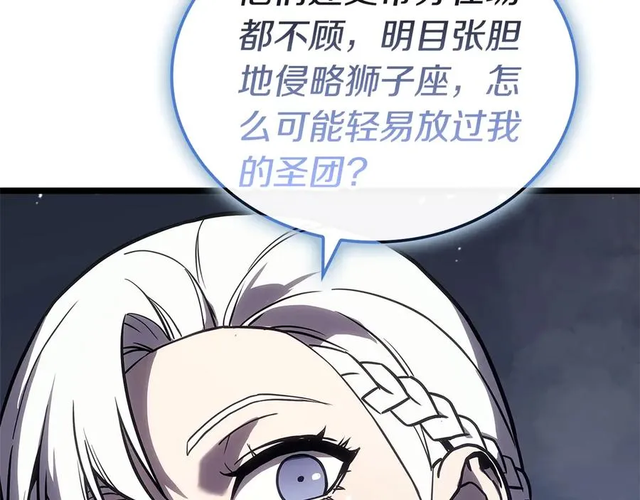 第108话 疯狂的君主 第240页