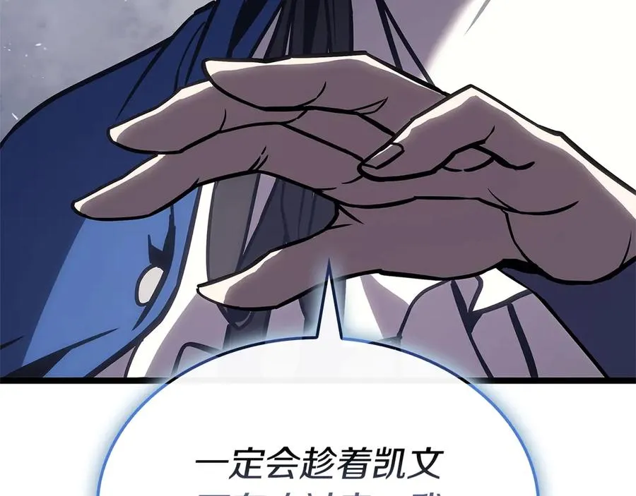 第108话 疯狂的君主 第242页