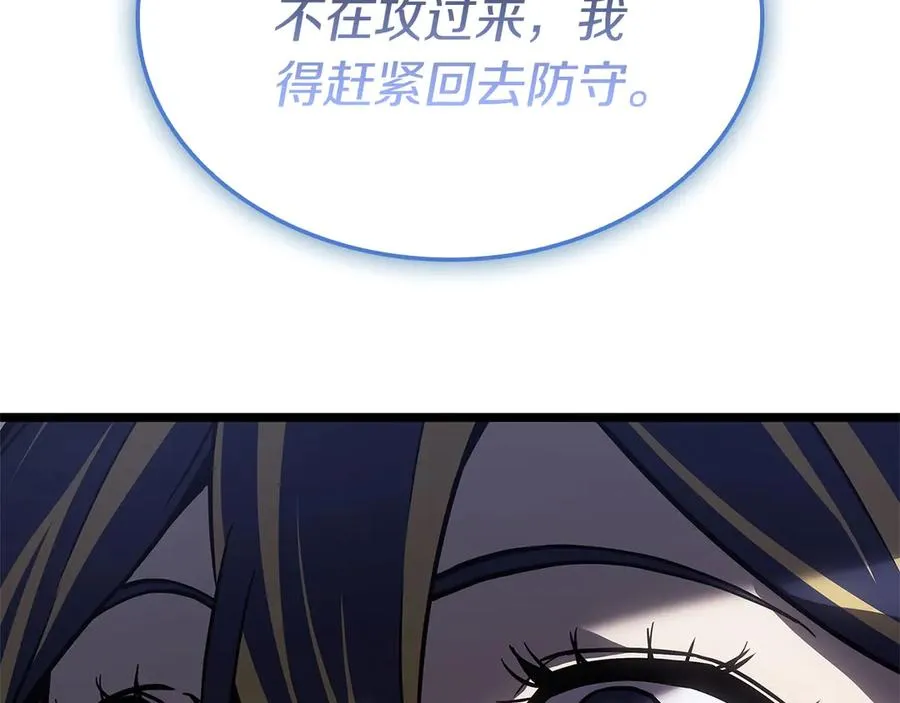 第108话 疯狂的君主 第243页