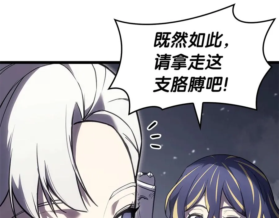 第108话 疯狂的君主 第246页