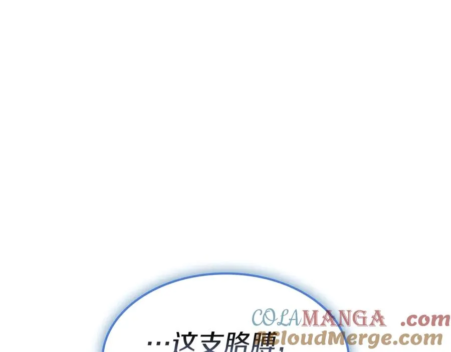 第108话 疯狂的君主 第249页