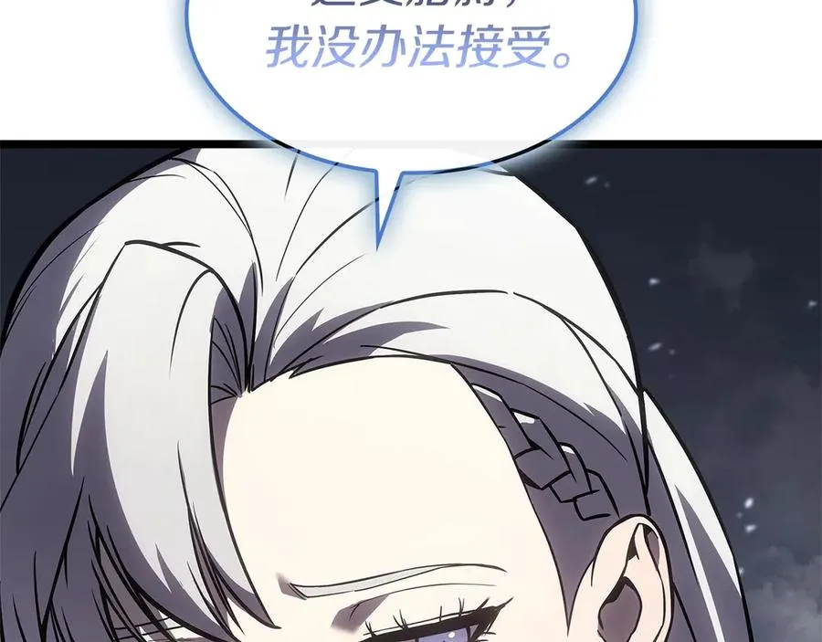 第108话 疯狂的君主 第250页