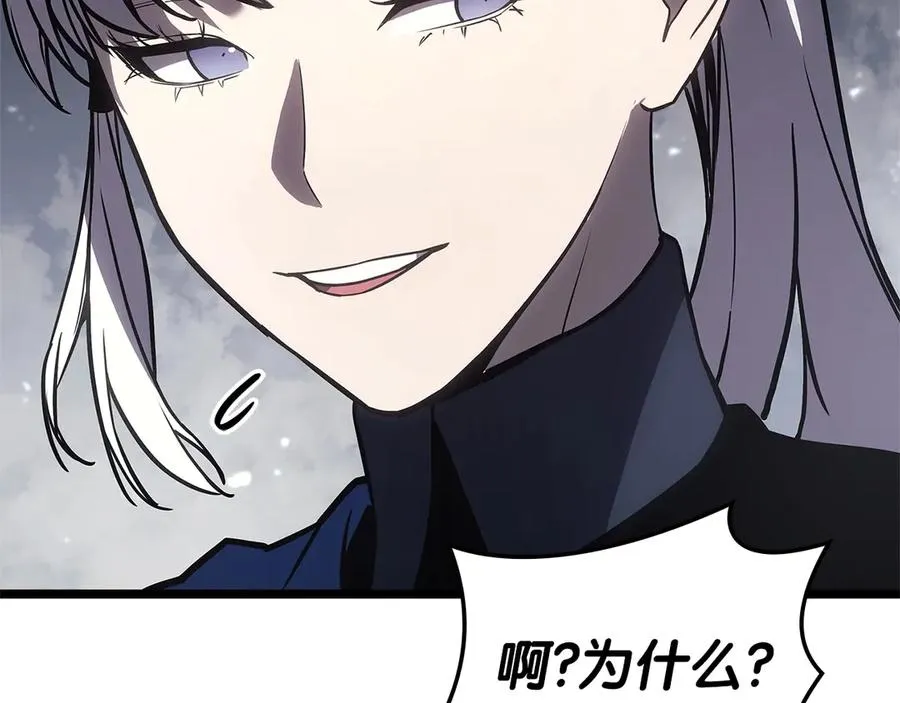 第108话 疯狂的君主 第251页