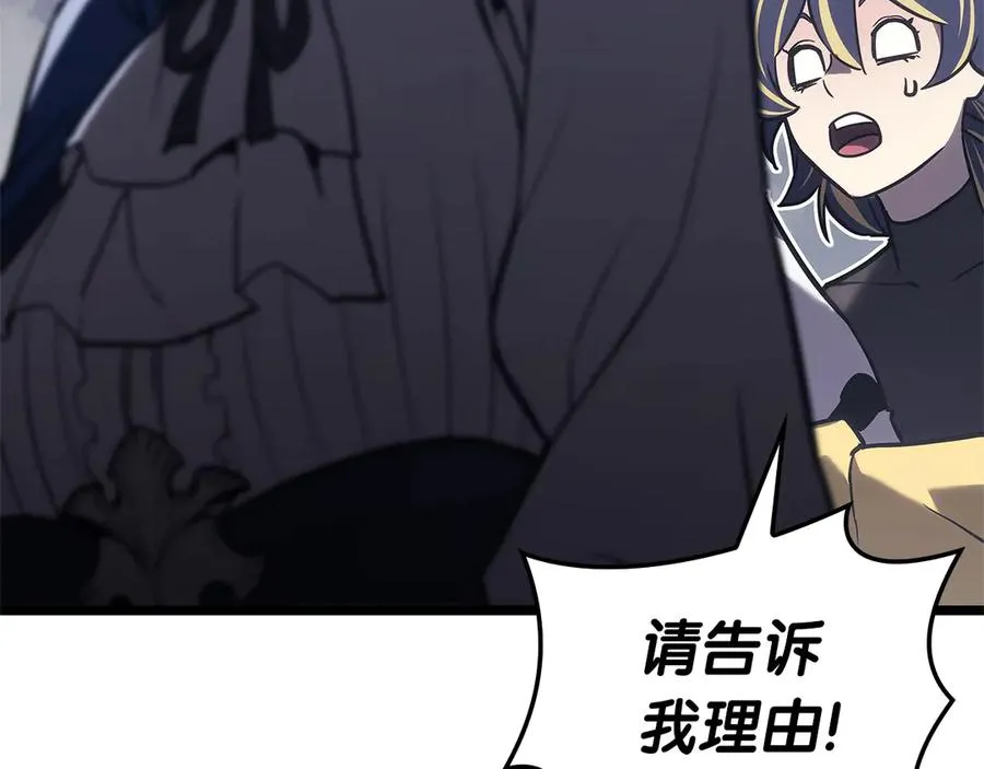 第108话 疯狂的君主 第255页