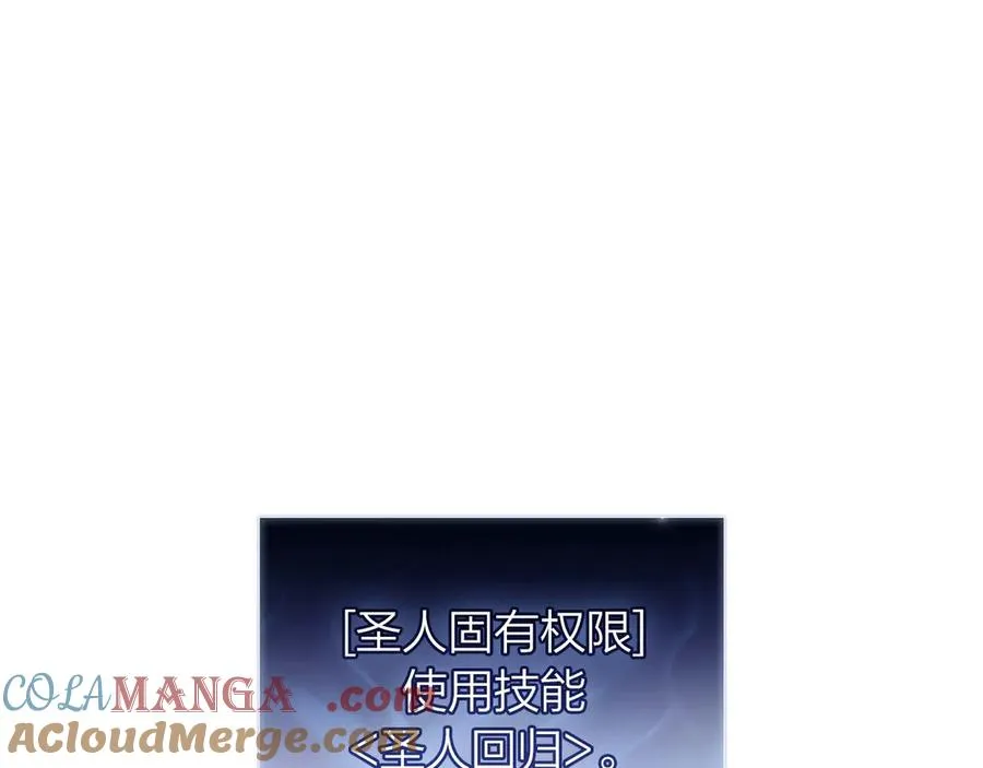 第108话 疯狂的君主 第257页