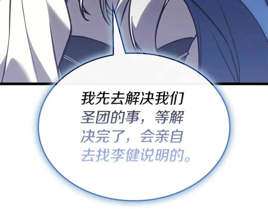 第108话 疯狂的君主 第260页