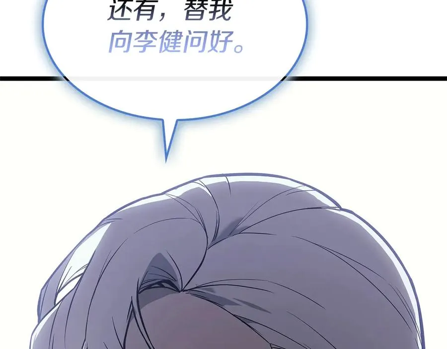 第108话 疯狂的君主 第262页