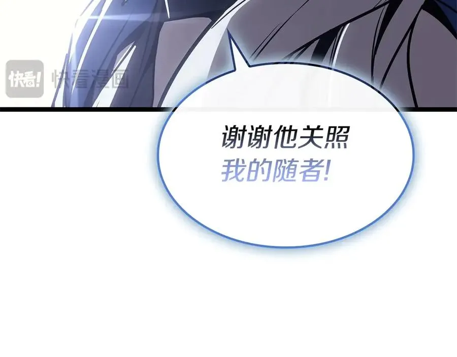 第108话 疯狂的君主 第264页