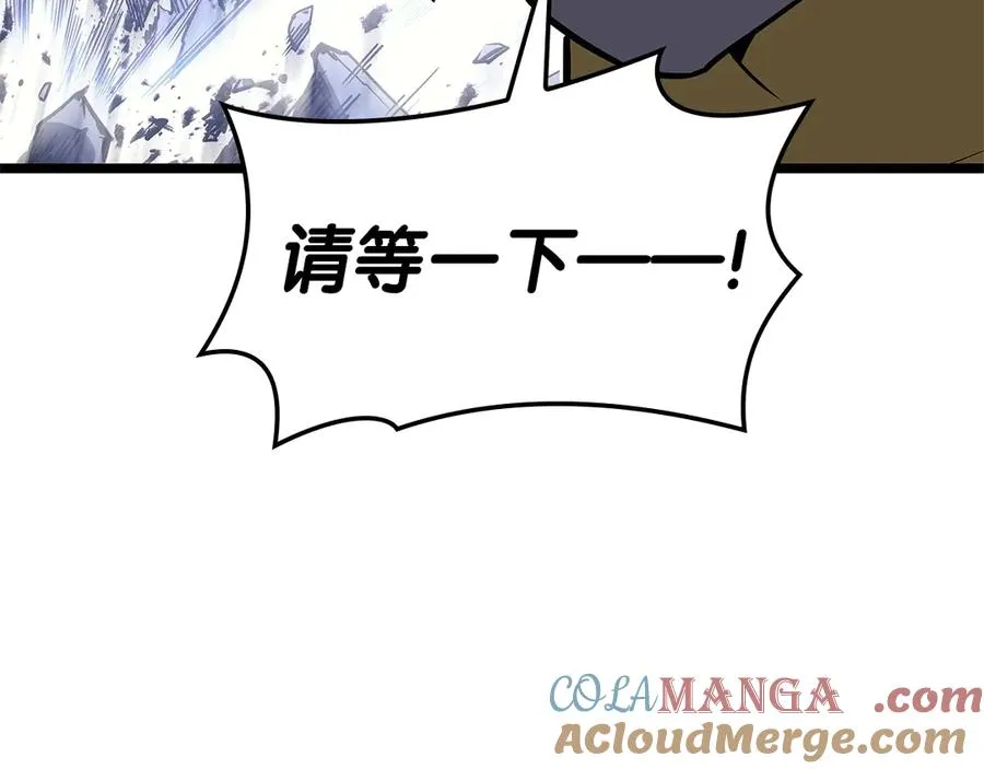 第108话 疯狂的君主 第269页