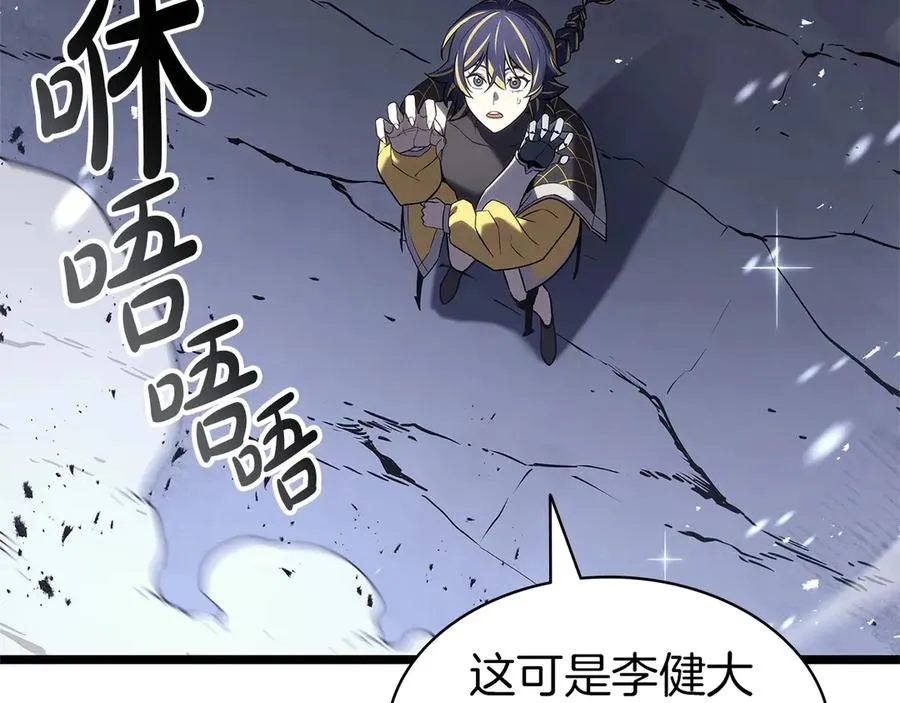 第108话 疯狂的君主 第271页