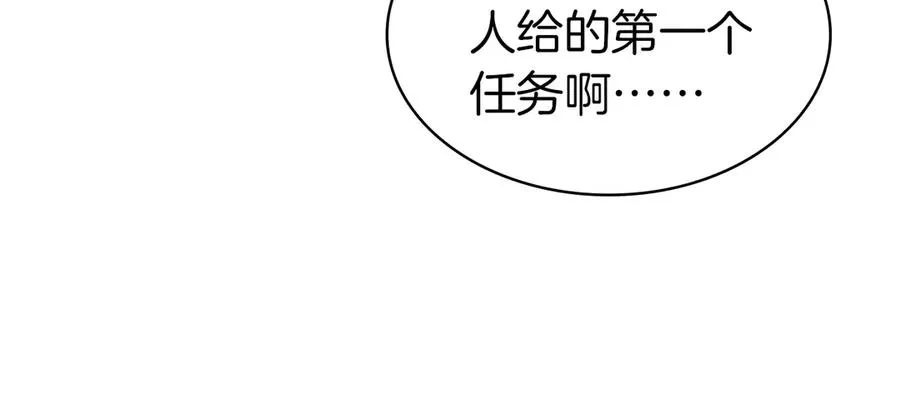 第108话 疯狂的君主 第272页