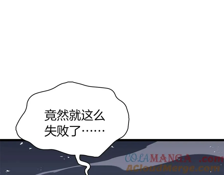 第108话 疯狂的君主 第273页