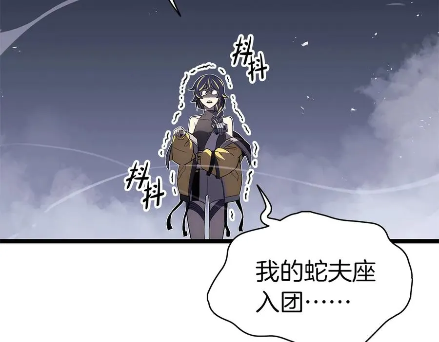 第108话 疯狂的君主 第274页
