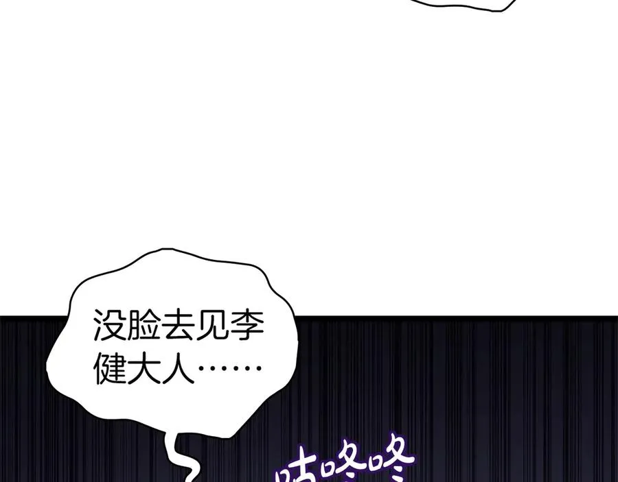第108话 疯狂的君主 第275页