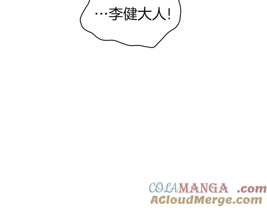 第108话 疯狂的君主 第277页