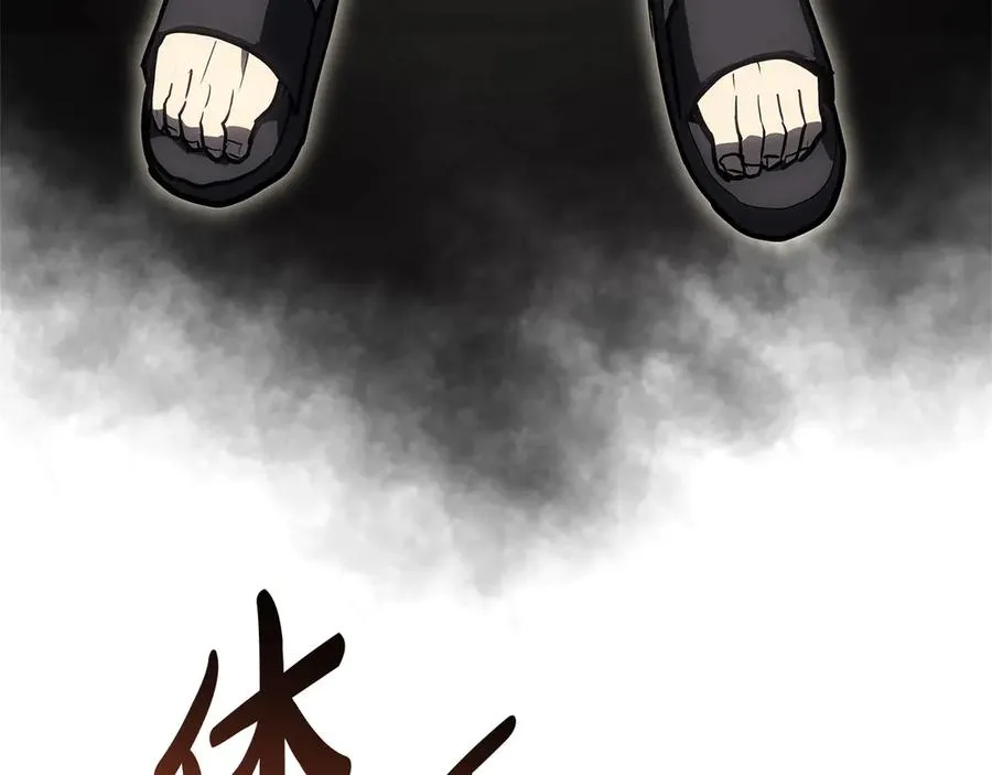 第108话 疯狂的君主 第283页
